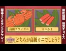 元祖！バンドリちゃん 第40話「アーティスト格付けチョイス」
