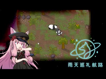 【Rimworld Anomaly&Odyssey】雨天巡礼航路　#9