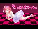 【夢輝石】ワールドイズマイン【UTAUカバー】