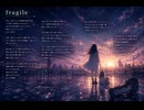 fragile/作:麒麟象/歌:知声