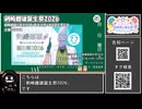 【 #ニコニコ投稿祭 】ニコニコ投稿祭&誕生祭スケジュールを知ろう『 #剣崎雌雄誕生祭2026 』【 #COEIROINK解説 】