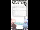 琴葉ggr姉妹のネットミームかるた#119 「ギャフベロハギャベバブジョハバ」