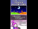 #kznで歌って実況！リズム天国MS：アレのエサ