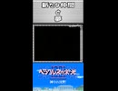 【7.新たな仲間と夢『ヘラクレスの栄光Ⅲ 神々の沈黙』】