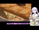 【らーめんシミュレーター】セイカさんとクロワちゃんの誕生日ラーメンを作るつくよみちゃん
