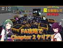 【Minecraft】Forbidden Arcanus攻略！チャプター2クリア #12【ATM10】