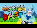 【まとめ動画】完全初見プレイ！マリオ＆ルイージRPG実況｜PART1～11【完結済】