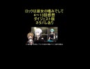 ダイジェスト版『ロックは淑女の嗜みでして　4～13話』ソウル「リーダーを奪い返したリリー」