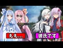 【結月ゆかり・琴葉姉妹】最後の敵が味方の恋人で気まずい【APEX短編茶番】【VOICEROID劇場】【アリアル】
