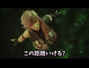 華麗な身のこなしライトニングと落下するサッズ【Final Fantasy XIII / FF13】