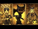 10年前に大流行したインクの化け物に襲われる大人気ホラーゲーム【Bendy and the Ink Machine】実況プレイ！