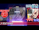 【プロセカ】 天才ロック 【EXPERT】 (AP)