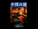 [FF7R]一歩大人に近づいたクラウド君(ガチ初見FF7実況](ネタバレ注意)#shorts