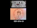 東京事変 キラーチューン カラオケLive 本人ズ shorts 1尺