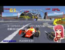 エースドライバー(アーケードアーカイブス版) 初級(BEGINNER CLASS)編
