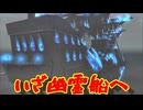 名作と名高いダブル主人公によるサバイバルアクションRPG[イースVIII -Lacrimosa of DANA-]実況プレイ59