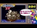 【ザ・グレイトバトルⅣ】正義と友情を武器に戦い続けた4人のヒーローの記録 おまけ　難易度イージーでクリアバージョン