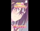 【ウマ娘】GWステイゴールドさん【描いてみた】