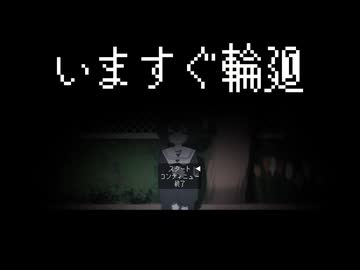 いますぐ輪廻　UTAUカバー　冬柴冰
