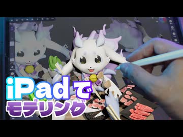 焼肉シュミレーターやるルンルンを3Dで作ってみた
