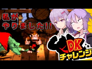 雑に楽しく ゴ リ チ ャ レ します。 【ボイスロイド実況】