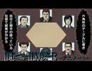 【デスノート】心理テスト
