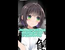 アルコール度数98％｜9-09【VOICEROID劇場】【ソフトウェアトーク劇場】【コント】