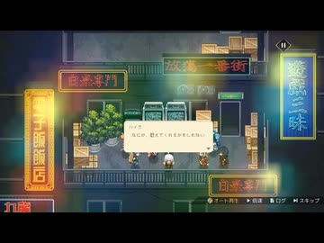 【HYKE:Northern Light(s)/ネタバレあり】決戦 part34【ゆっくり実況プレイ】