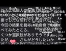 【うちゃん】IQテストの先生から今朝こんなメッセージがきたの」について　その４　う「ZOOMじゃなくて会いましょうって言ったら私の方が好意持ってると思われそうじゃない？」コメント「考えすぎ…【ニコ生】