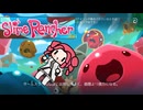 【Slime Rancher】スライムのウンコで金儲けするわよ！！【四国めたん実況】