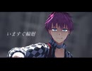 【MMDあくねこ】いますぐ輪廻【ラト】