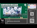 【 #ニコニコ投稿祭 】ニコニコ投稿祭&誕生祭スケジュールを知ろう『 #音楽的同位体 』【 #COEIROINK解説 】