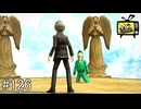 【ペルソナ4】救出【#126】