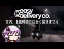【Easy Delivery Co.】なお、最低時給には全く届きません【ソフトウェアトーク実況】