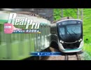 鉄道にっぽん！Real Pro 東京－神奈川！東急電鉄編　田園都市線急行2020系（中央林間～渋谷）