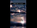 夜明けと蛍 #歌ってみた #cover