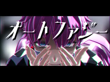 【MMDあくねこ】オートファジー【ラト】