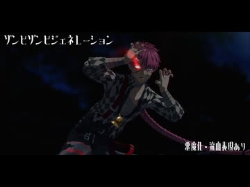 【MMDあくねこ】ゾンビゾンビジェネレーション【ラト】