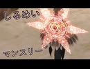 【マスターオブエピック】マンスリー紅/ハティル砂漠(26/05/07)【しるめい/蹴りにゅた物好き】