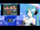 にんげんっていいな（まんが日本昔ばなし）　ミクに歌わせてみた