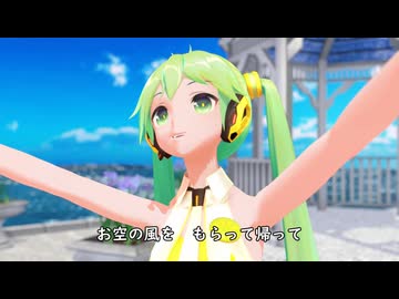 初音ミク 遠い世界に 【 五つの赤い風船 】