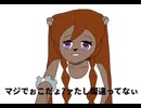 マジでぉこだょ?ァたし間違ってなぃ(ナユタstyle)