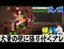 【達成】ついに世界の端にたどり着いたぞ！【テラリア難易度：Legendary】ゼニス編 #60