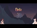 【ゆっくり実況】鴉と白狼のNoita実況