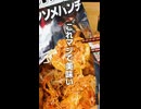 同居人から聞いたポテチアレンジ３選がやばい【第２弾】