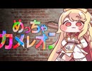 めっちゃエルレオン