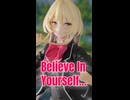 【わたなれ  王塚真唯 】自信を持ちなさい… Believe In Yourself...