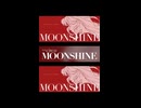 【夜に聴きたい】MOONSHINE【最高のクライマックス】