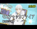 【MMD刀剣乱舞】鶴丸国永でモエチャッカファイア【日英字幕】