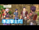 空の軌跡 the 1st　実況プレイPart56